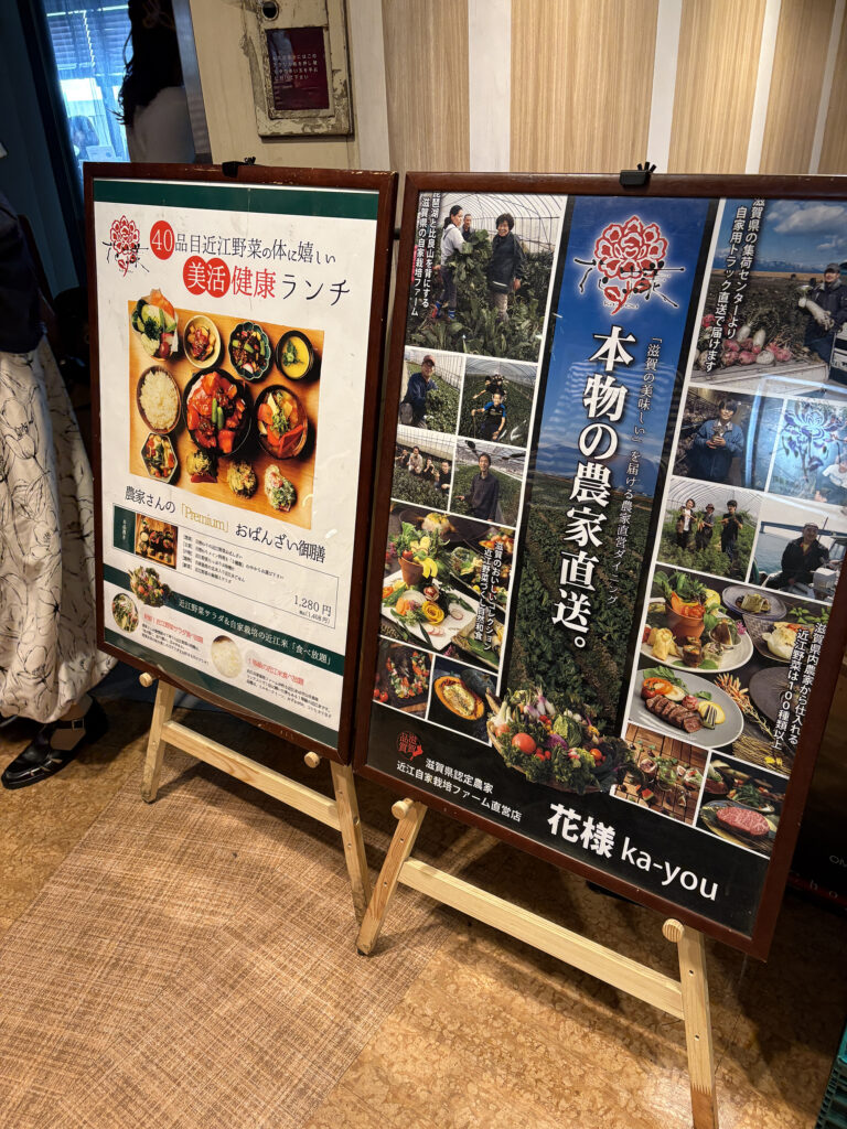 店前の看板