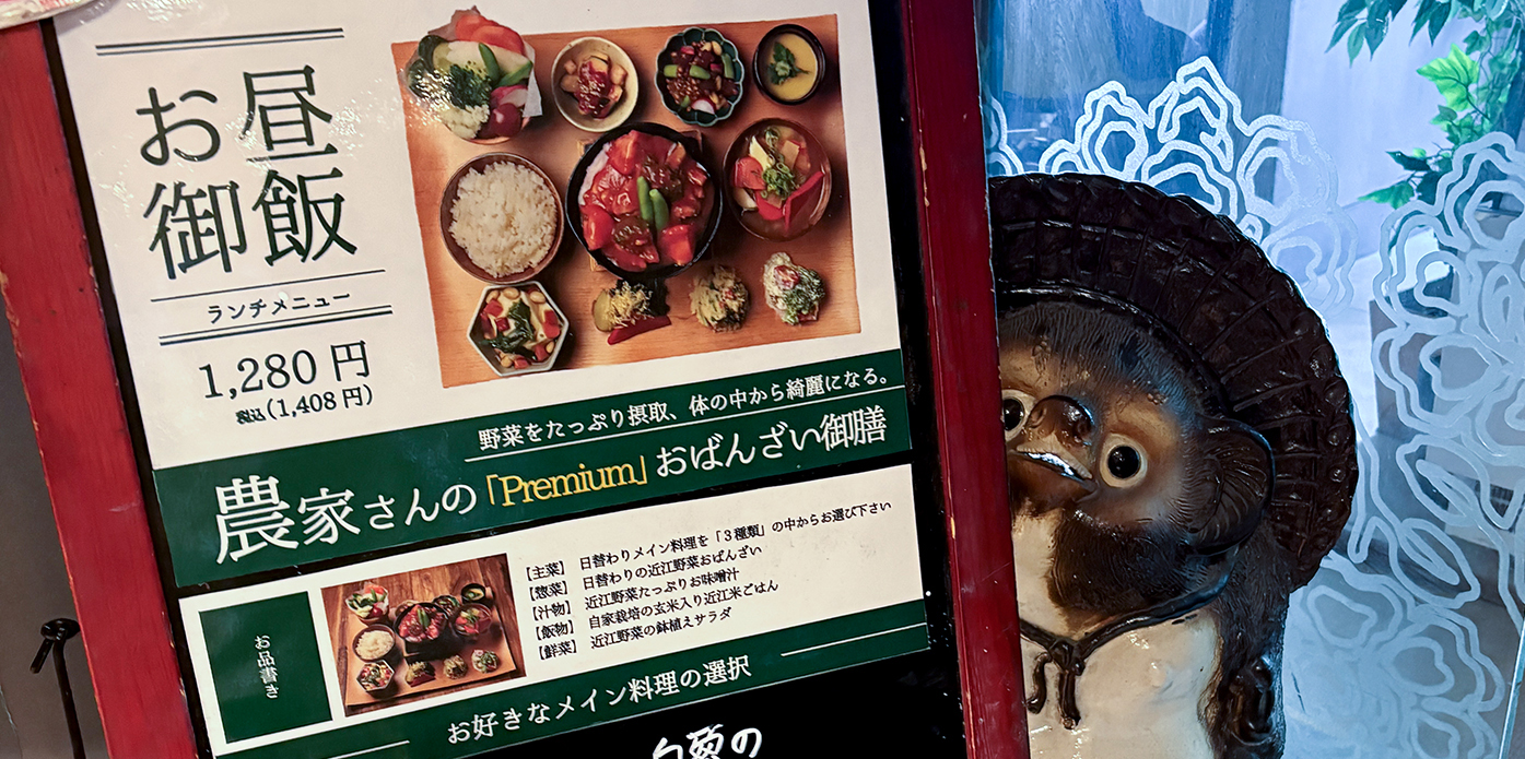 ひょっこりはんな信楽焼のたぬき