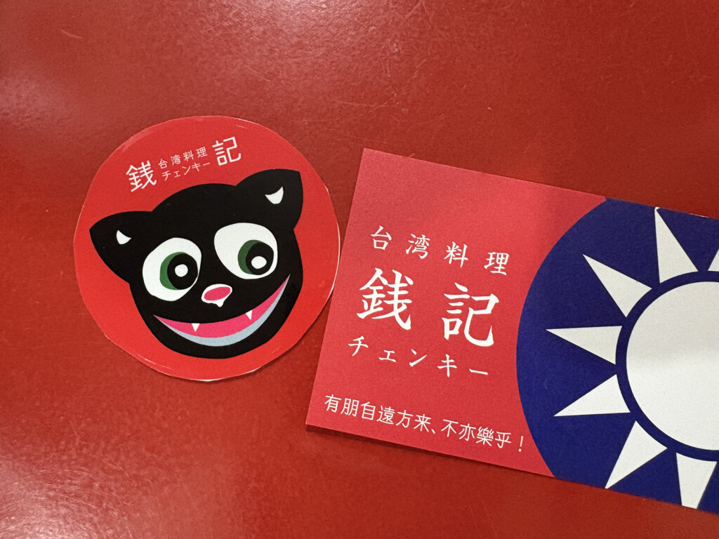 お店のキャラクター