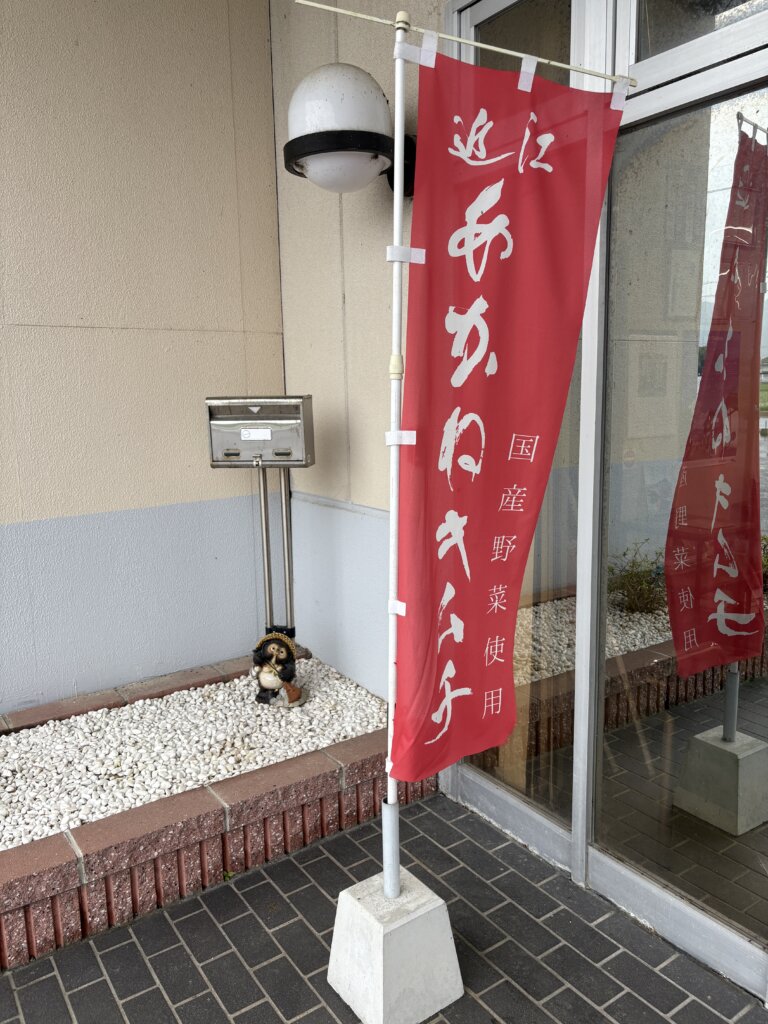 信楽焼たぬき