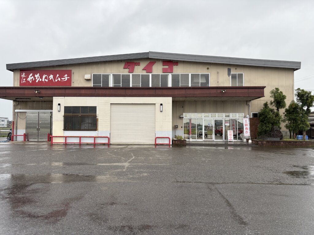 ダイゴ社屋