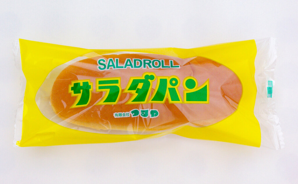 つるやのサラダパン