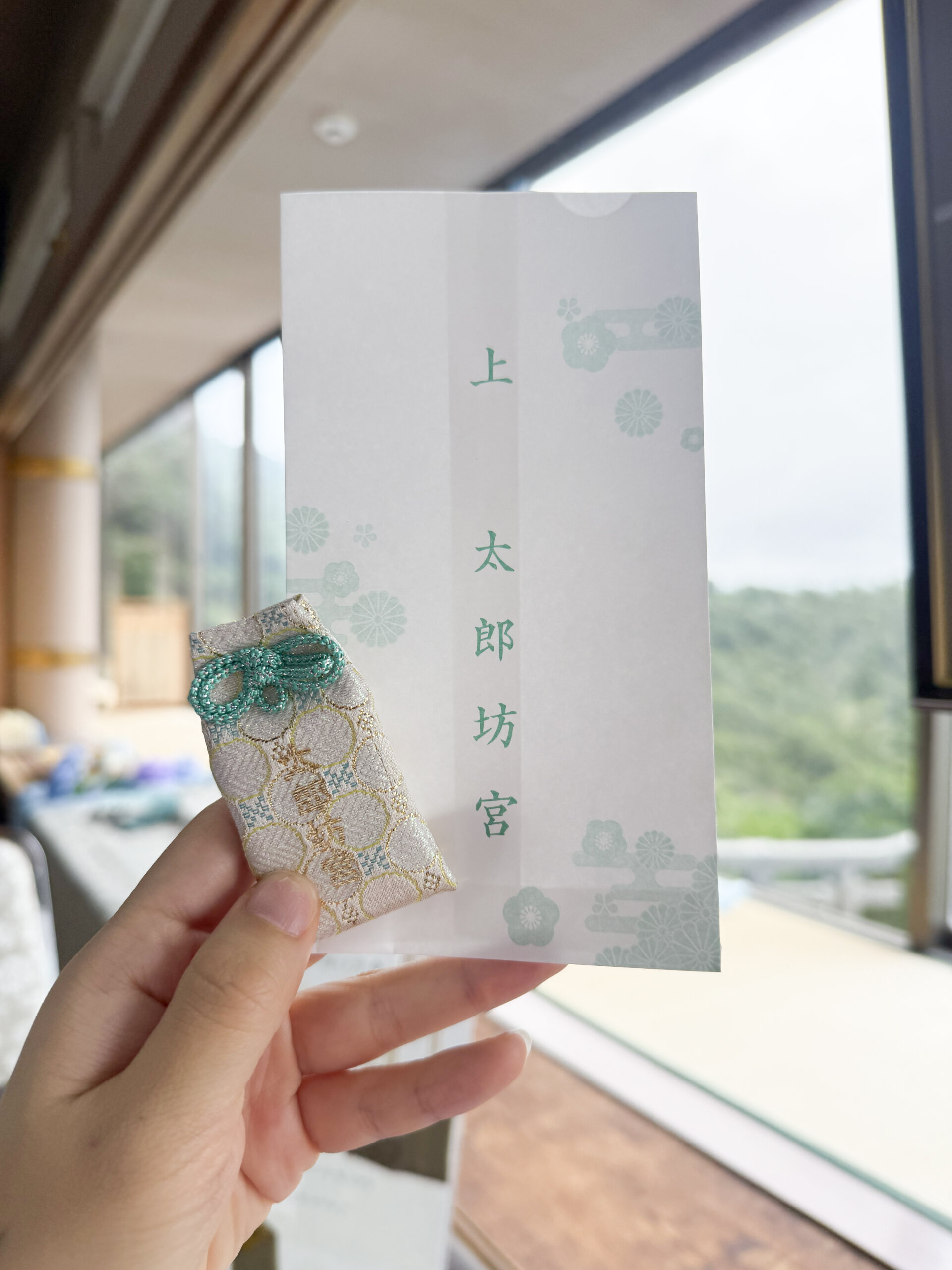 お守り