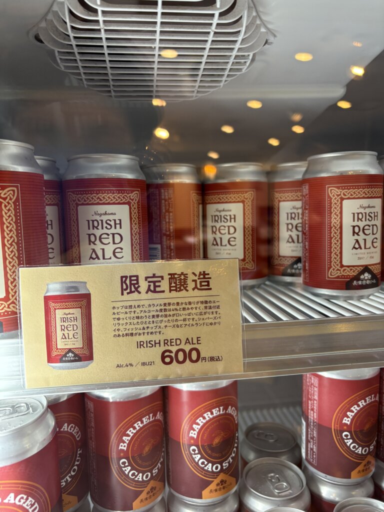 IRISH RED ALE