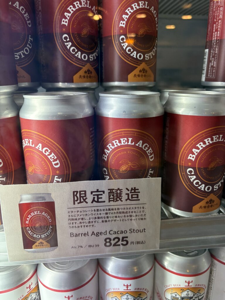 BARREL AGED CACAO STOUT