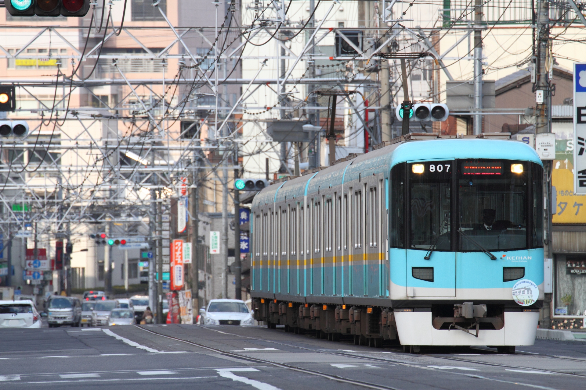 大津市街地を走行する京阪電車京津線