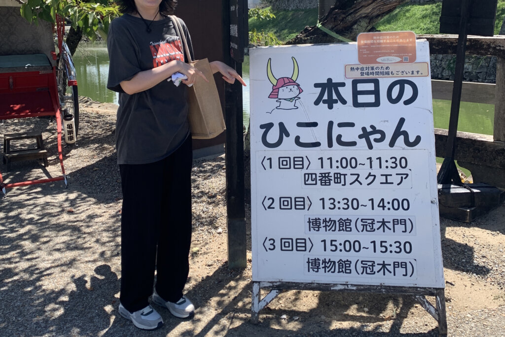 本日のひこにゃん 看板