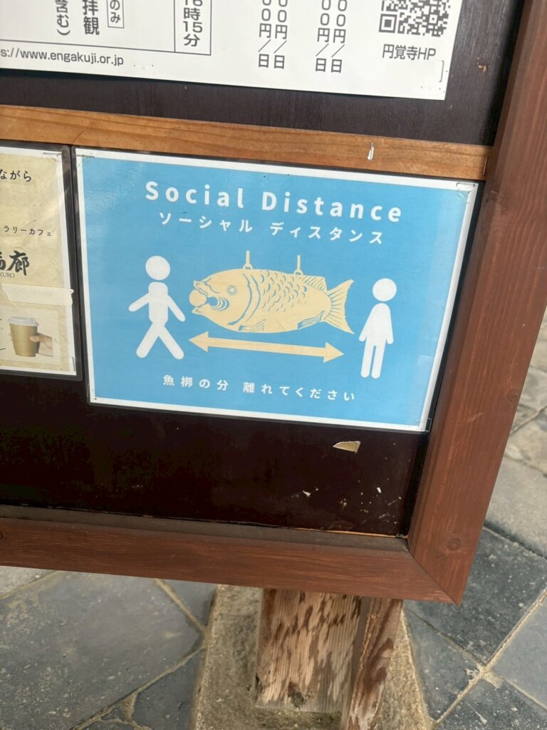 かいぱんディスタンス